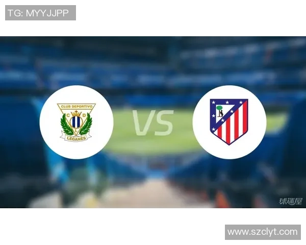 马德里竞技与莱加内斯亚盘对比分析及赛前预测解析